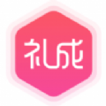 礼成app下载安装手机版下载