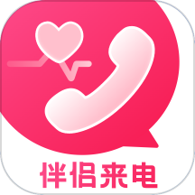 伴侣来电下载安装