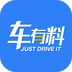 车有料最新版app下载