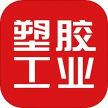 塑胶工业最新版app下载