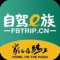 自驾e族最新版app下载