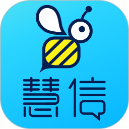 慧信最新版app下载