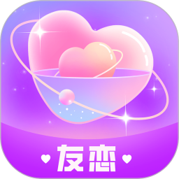 友恋app下载