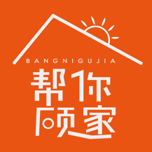 帮你顾家最新版app下载