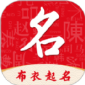 布衣起名最新版app下载