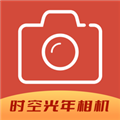 时空光年相机最新版app下载