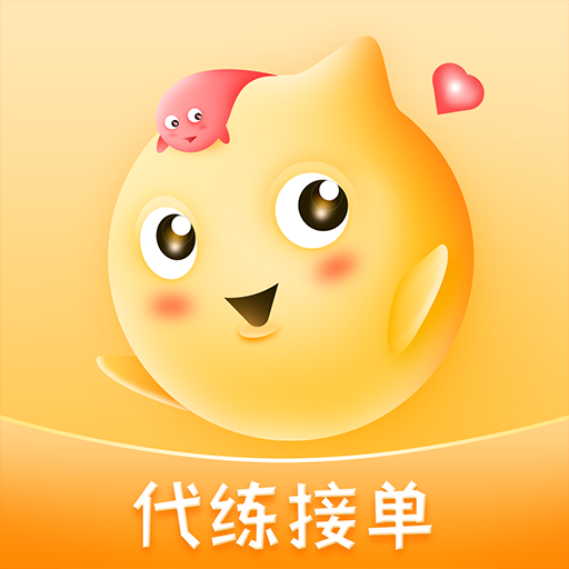 代练丸子平台下载