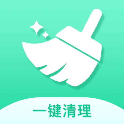 深度一键清理app下载