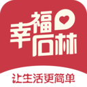 幸福石林最新版app下载