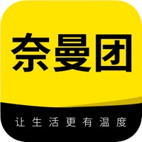 奈曼团最新版app下载