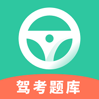 驾照帮最新版app下载