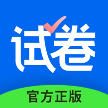 试卷宝最新版app下载