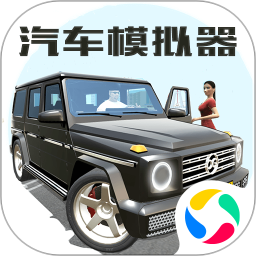汽车模拟驾驶下载