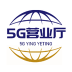 5G营业厅最新版app下载