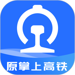 掌上高铁最新版app下载