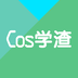 Cos学渣最新版app下载