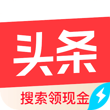 头条搜索极速版官方下载
