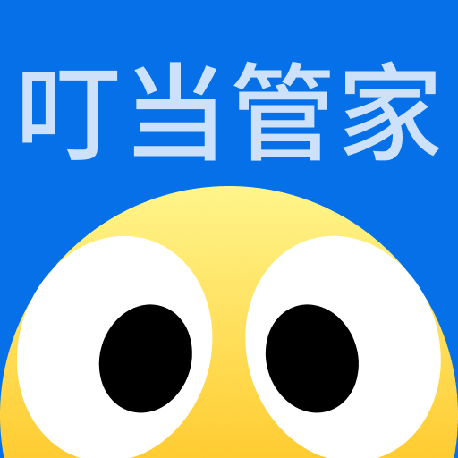 叮当管家安卓版app下载