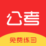 中博公务员考试最新版app下载