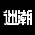 迷潮星球最新版app下载