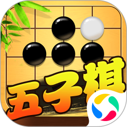 五子棋对战最新版下载