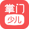 掌门少儿最新版app下载