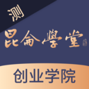 昆仑学堂最新版app下载