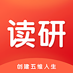 读研网最新版app下载