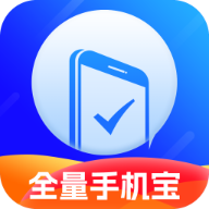 全量手机宝软件下载