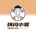 快闪师傅app下载