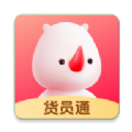 货员通app下载